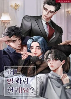 [18+] Em Sẽ Chọn Alpha Nào~ 