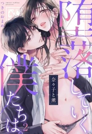 Nanako Và Kaoru – Đôi Ta Cùng Nhau Sa Ngã 
