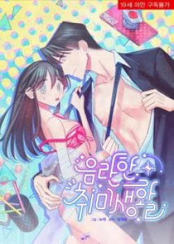 [18+] Sở Thích Dâm Đãng 