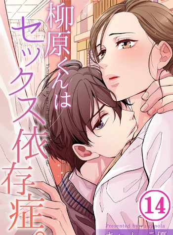 Yanagihara-kun Bị Bệnh Nghiện Sex 