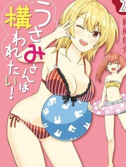 Usami-San Wa Kamawaretai! 