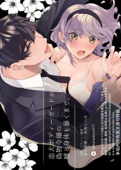 [21+] Tới Khi Người Vệ Sĩ Trung Thành Vạch Trần Bộ Mặt Thật Của Tiểu Thư 