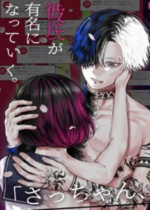 Sacchan… 