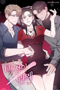 [18+] Quan Hệ Không Xác Định 