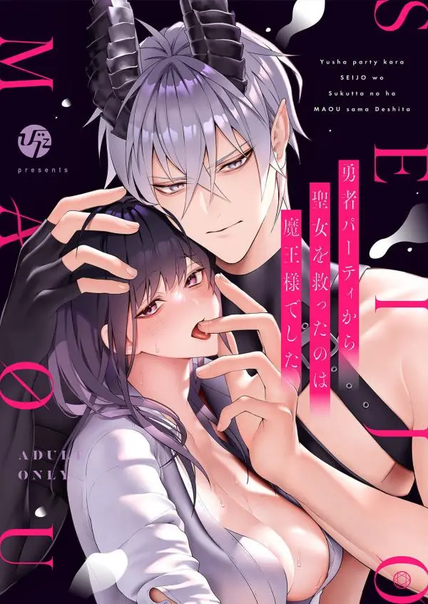 [18+] Người Cứu Thánh Nữ Khỏi Đội Anh Hùng Chính Là Ma Vương 