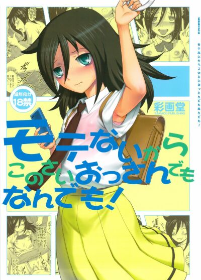 Motenai kara Konosai Ossan Demo Nandemo! 