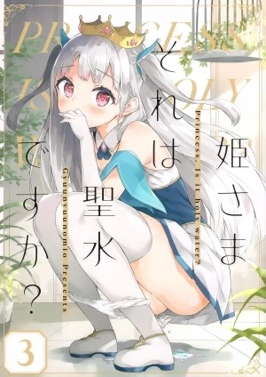 Hime-sama Sore wa Seisui desu ka?