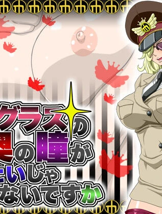 [NEL-ZEL FORMULA] Sunglasses no Oku no Hitomi ga Mitai janai desu ka (One Piece)