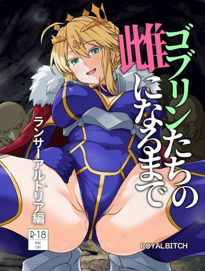 Goblin-tachi no Mesu ni Naru made Lancer Artoria Hen