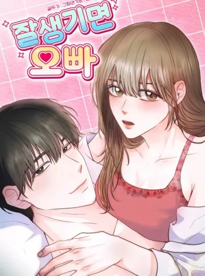 [18+] Cứ Đẹp Trai Thì Đều Là Oppa 