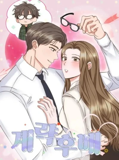 〖18+〗- Cấp Dưới Xảo Quyệt 