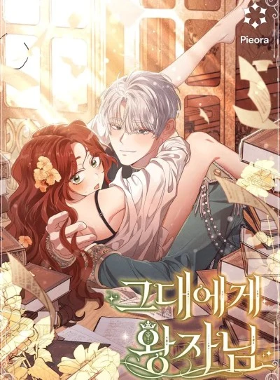 [18+] Hoàng Tử Của Em 