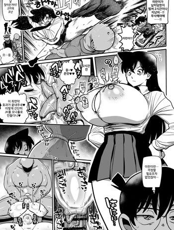 Mori Ran to suimin yaku ojisan 