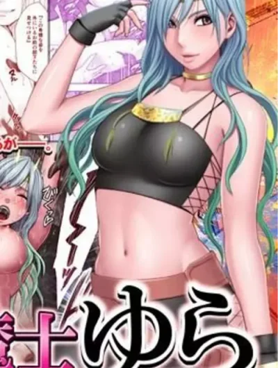 Trừ tà Yura 