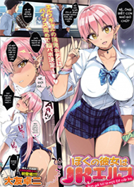 Bạn G&aacute;i T&ocirc;i L&agrave; Một Elf Cấp 3