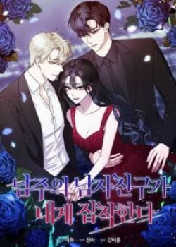 Bạn Trai Nh&acirc;n Vật Ch&iacute;nh &Aacute;m Ảnh T&ocirc;i