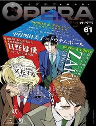 Canis &ndash; The Speaker