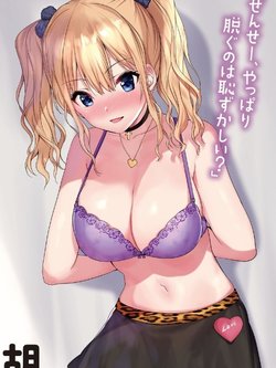 Ch&agrave;o mừng đến với lớp học lập dị