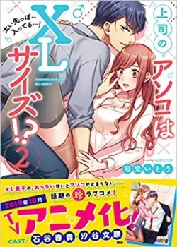 Chỗ Đ&oacute; Của Boss T&ocirc;i Size Xl Sao?