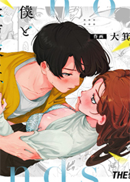 Chuyện B&ocirc;ng Đ&ugrave;a