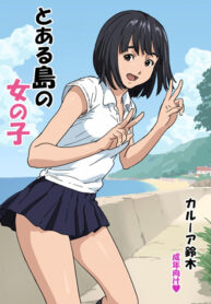 C&ocirc; G&aacute;i Ngo&agrave;i Đảo Xa