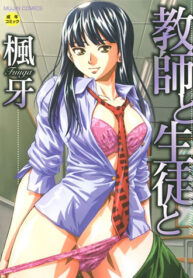 C&ocirc; Gi&aacute;o V&agrave; Học Tr&ograve;