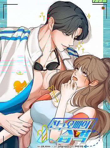 Cuộc Tấn C&ocirc;ng Của Anh Trai Bạn Th&acirc;n