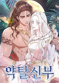 Cưỡng Đoạt N&agrave;ng D&acirc;u