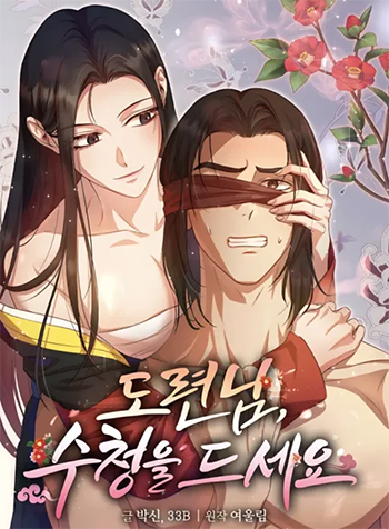 Để Ta Hầu Hạ C&ocirc;ng Tử Nh&eacute;!