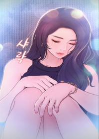 Điều C&ocirc; Ấy Muốn