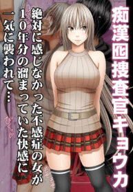 Đơn Vị Ph&ograve;ng Chống Chikan