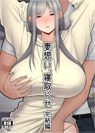 H&atilde;y Để T&ocirc;i Đ&aacute;nh Cắp Cảm X&uacute;c Của Vợ Bạn 2