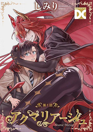 Kết H&ocirc;n Với Quỷ