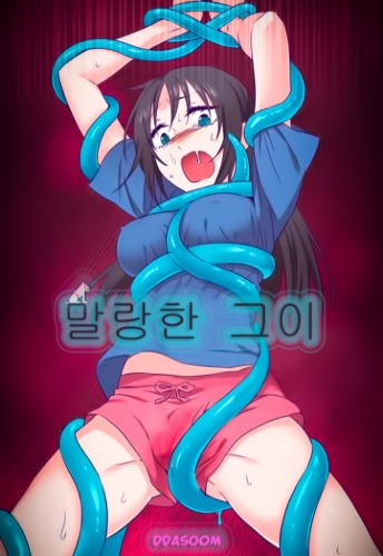 My special squishy someone