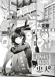 N&agrave;ng C&uacute;n Lạnh Lẽo