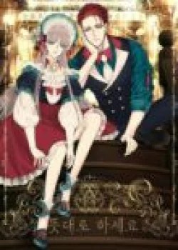 Như Ng&agrave;i Mong Muốn, Hầu Tước