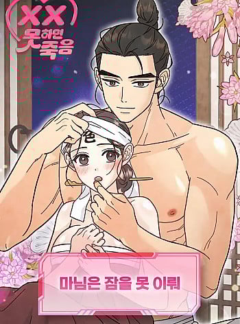 Qu&yacute; Phu Nh&acirc;n Kh&ocirc;ng Ngủ Được