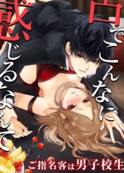 Thật Kh&ocirc;ng Ngờ Lưỡi Của Em Ấy Lại Sướng Đến Vậy