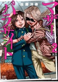 T&igrave;nh mẹ bao la