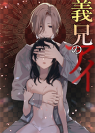 T&igrave;nh Y&ecirc;u Của Anh Trai